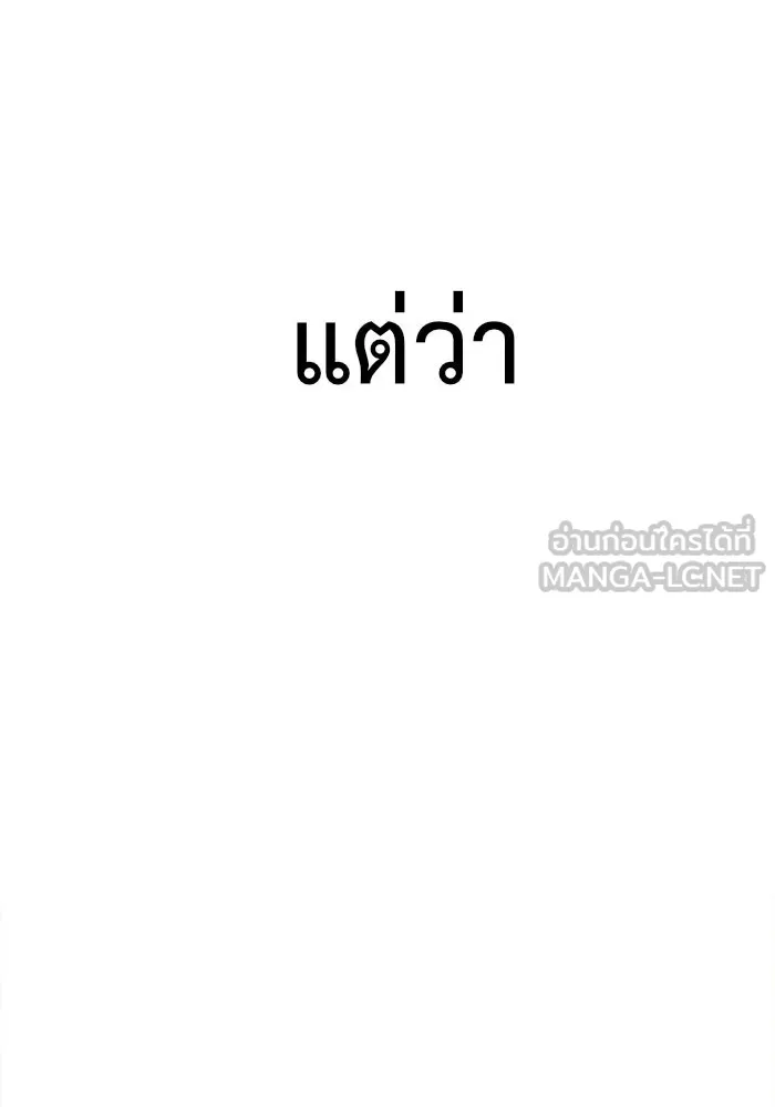 ช่วยเปลี่ยนฉันที ตอนที่ 93. เอเดน 13 รูปที่ 114