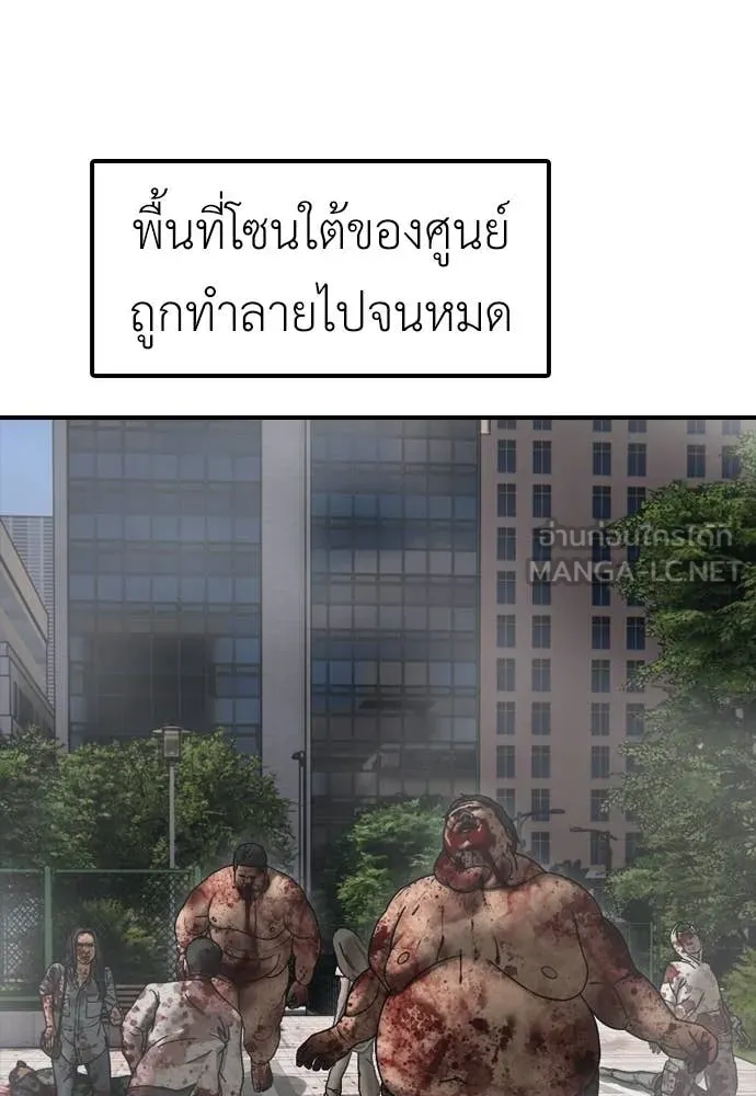 ผู้กล้าฝ่า ตอนที่ 42 รูปที่ 140