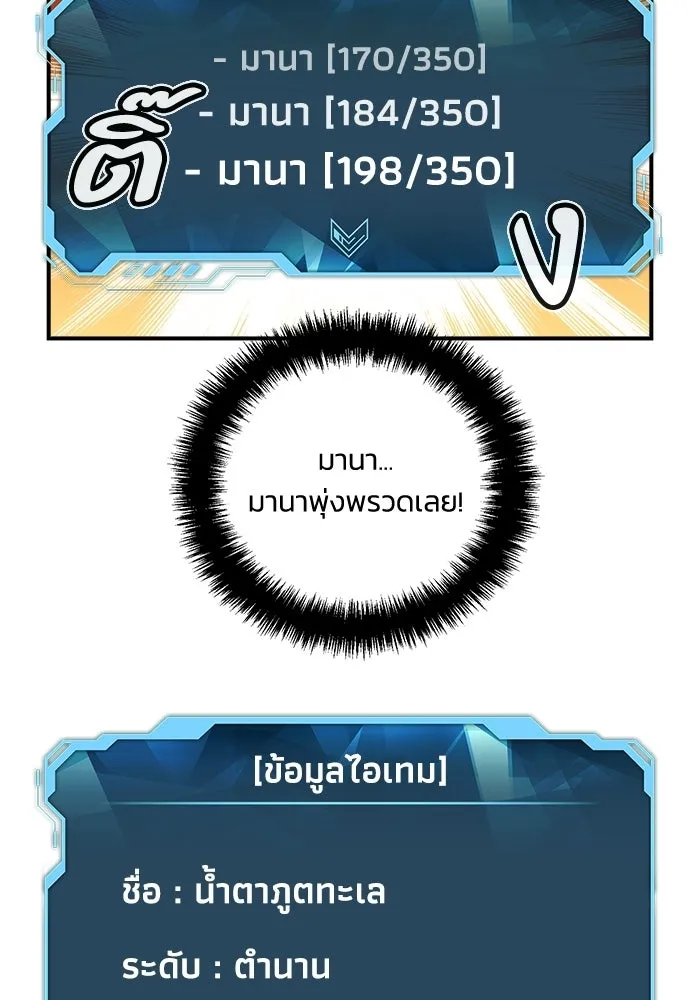 The Lone Necromancer ตอนที่ 12 รูปที่ 11