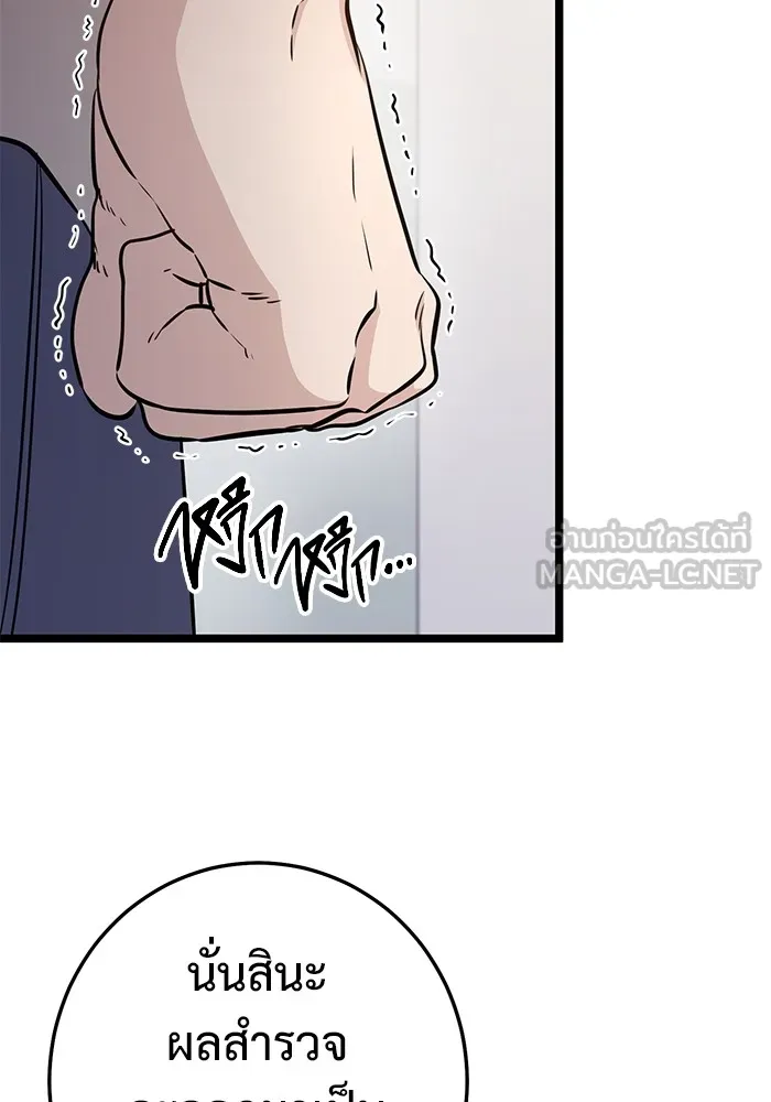 ราชินีนักบู๊ ตอนที่ 12 รูปที่ 18