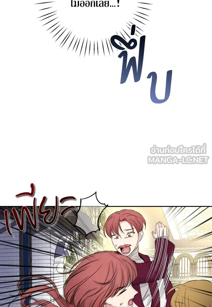 เลดี้มินต์ ตอนที่ 28 รูปที่ 33