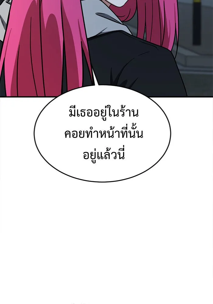 ช่วยเปลี่ยนฉันที ตอนที่ 137. ฮานายอง 10 รูปที่ 130