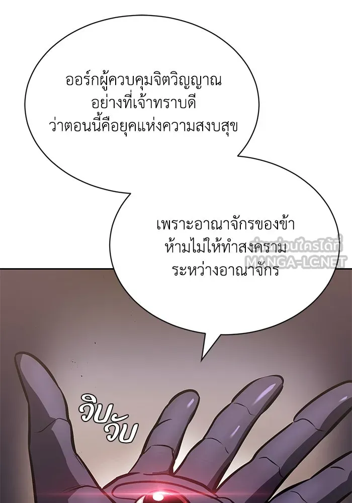 ชีวิตพลิกผันของลอร์ดผู้เกียจคร้าน ตอนที่ 55 จุดมุ่งหมายของความโกรธ รูปที่ 105