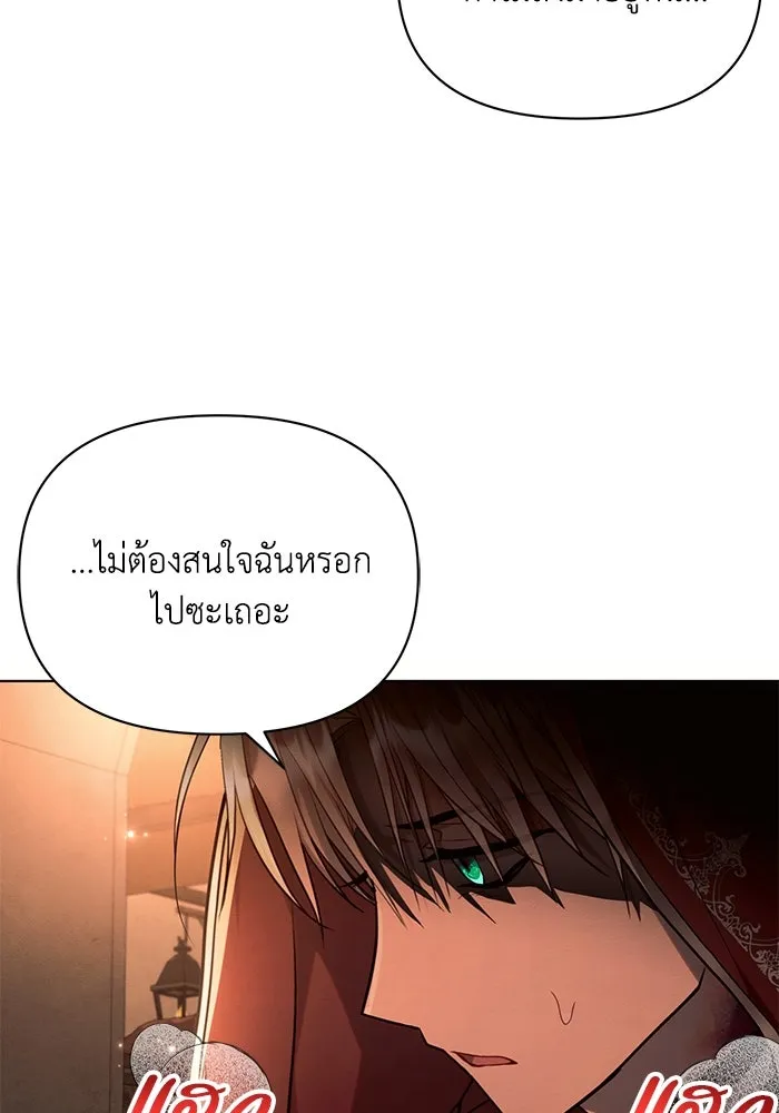 แอชสตาร์ต ตอนที่ 60 รูปที่ 101