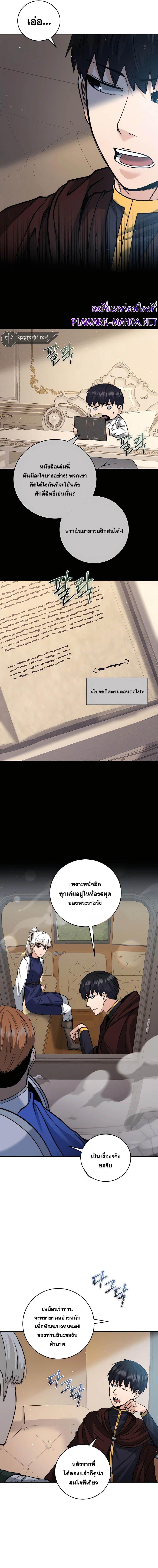 Manga-lc-com อ่านมังงะ อ่านการ์ตูน ออนไลน์ ฟรี Holy Emperor’s Grandson Is a Necromancer ตอนที่ 1 2 3 4 5 6 7 8 9 10 11 12 13 14 ฟรี ไม่มีโฆษณา Manga-lc - อ่าน มังงะ อ่าน การ์ตูน ออนไลน์ อ่านมังงะ ฟรี