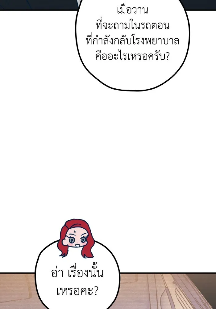 รักนี้ไม่มีรีไซเคิล ตอนที่ 69 รูปที่ 95