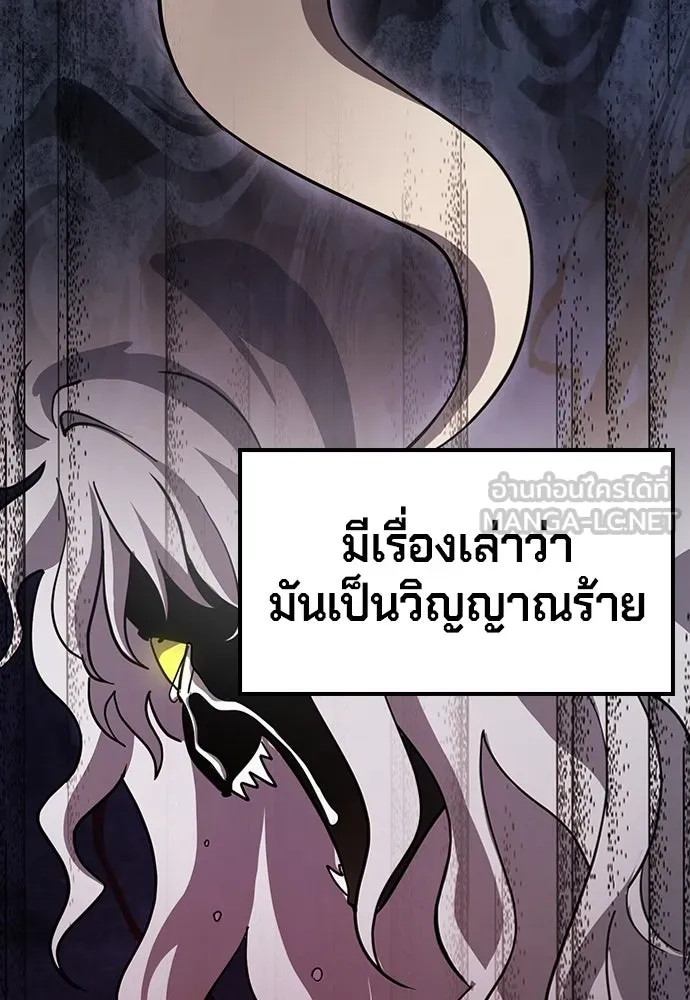 คลินิกสัตว์ต่างโลกของคิมโอจิน ตอนที่ 31 รูปที่ 9