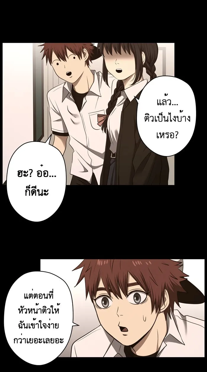 Hunter Game ตอนที่ 38  ห้ามทิ้งกันนะ รูปที่ 17