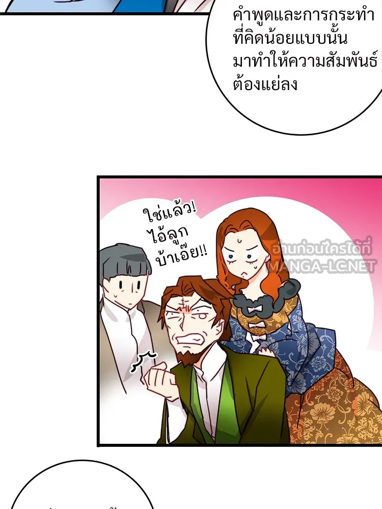 Bring the Love ตอนที่ 29 รูปที่ 18