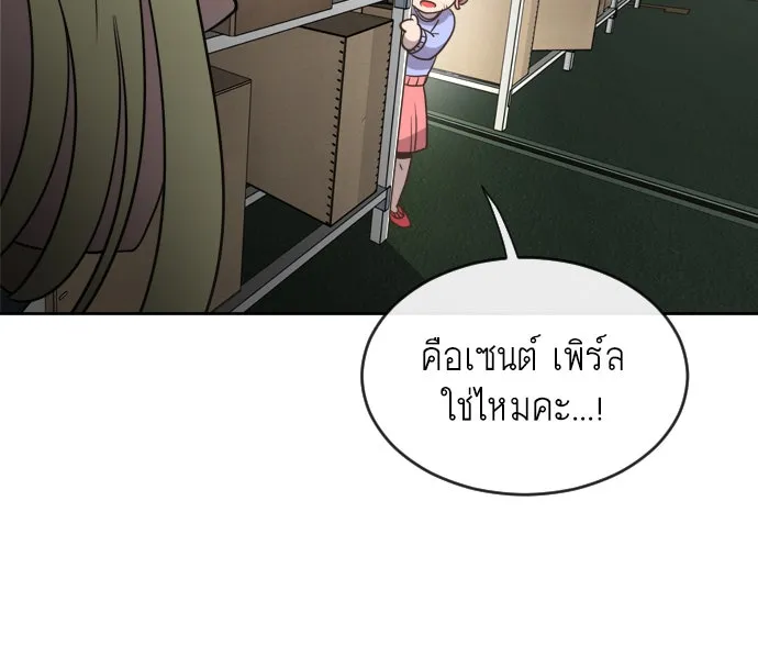 ยุคแห่งยอดมนุษย์ ตอนที่ 11 รูปที่ 86