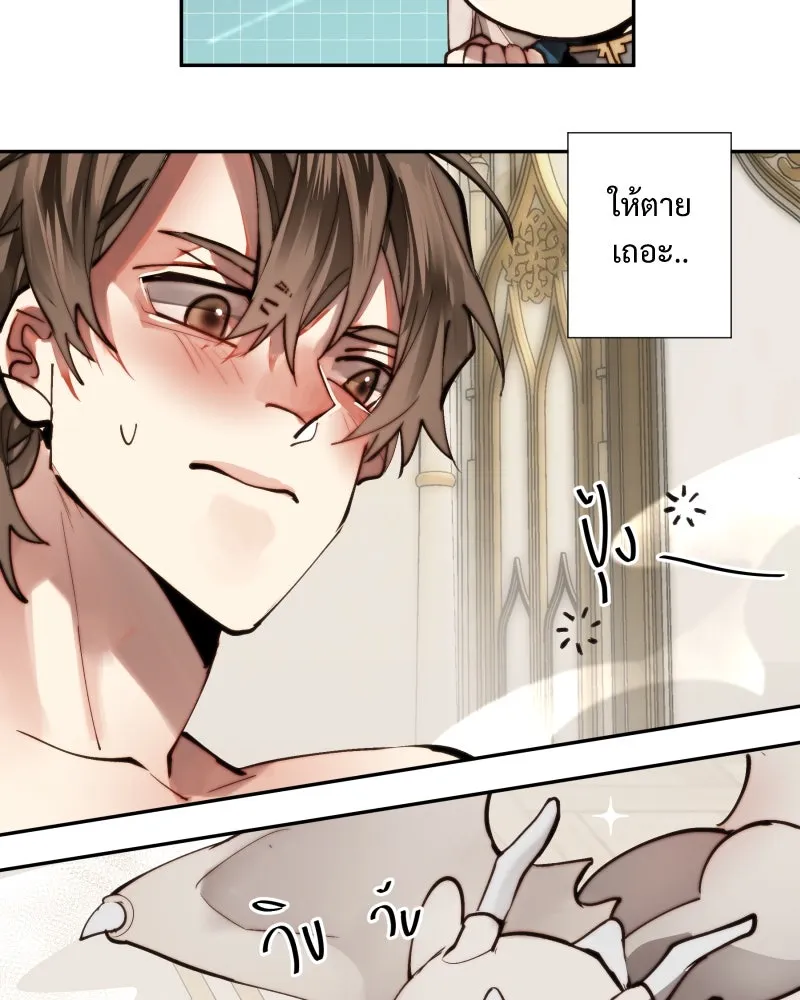 เทพมังกรคลั่งรัก ตอนที่ 19 รอยยิ้ม รูปที่ 40