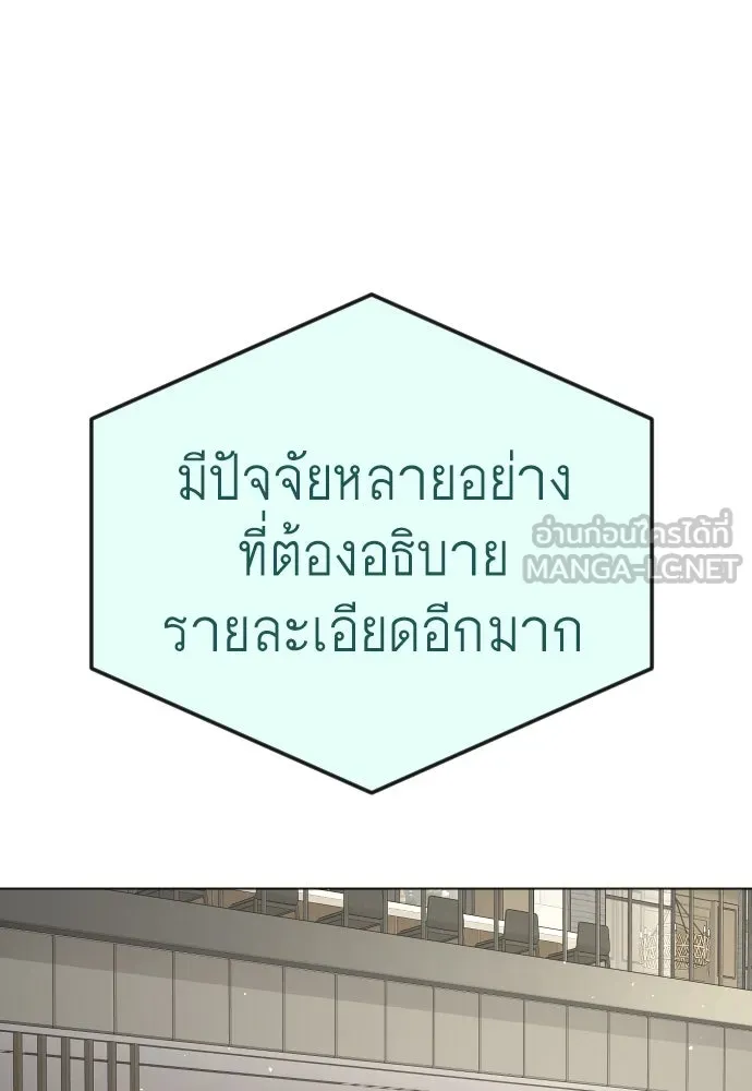 ยุคแห่งยอดมนุษย์ ตอนที่ 104 รูปที่ 141