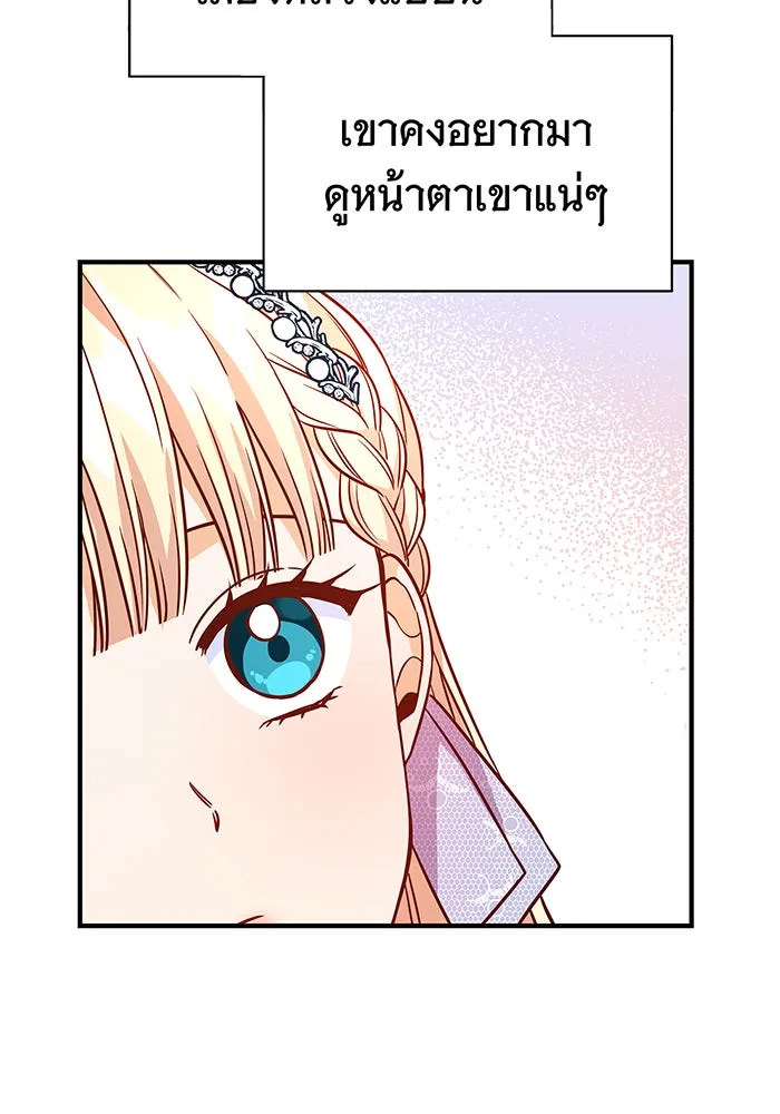 นางร้ายที่ไหนจะมีคุณธรรม ตอนที่ 13 รูปที่ 16