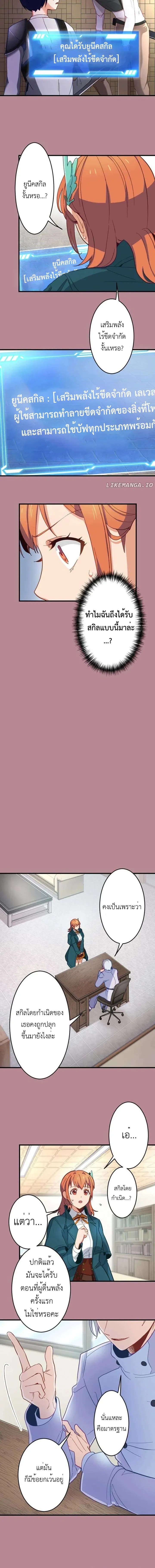 The Akashic Record Which Only I Can Read บ_นท_กจ_กรวาลท_ม_แค_ฉ_นมองเห_น ตอนที่ ตอนที่ 13 รูปที่ 8