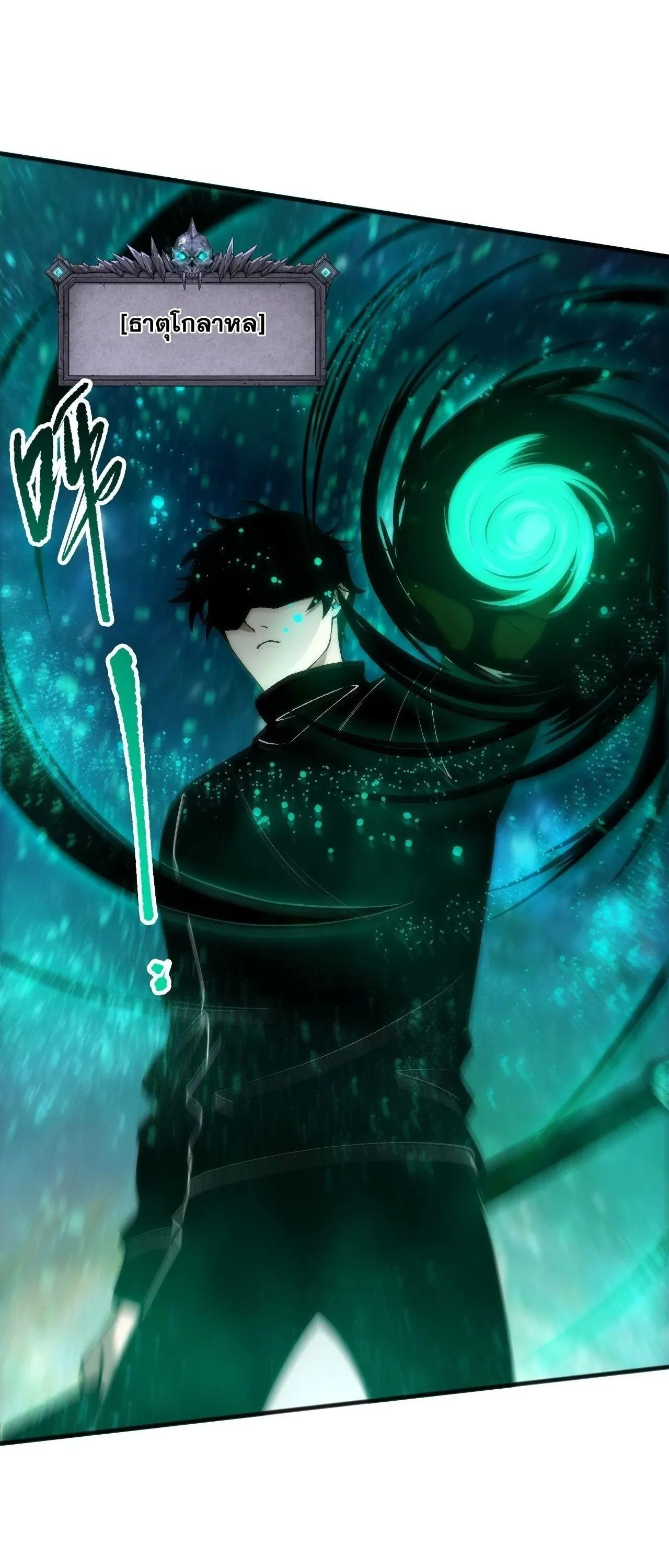 Disastrous Necromancer ราช_นน_กอ_ญเช_ญว_ญญาณ ตอนที่ ตอนที่ 267 รูปที่ 27