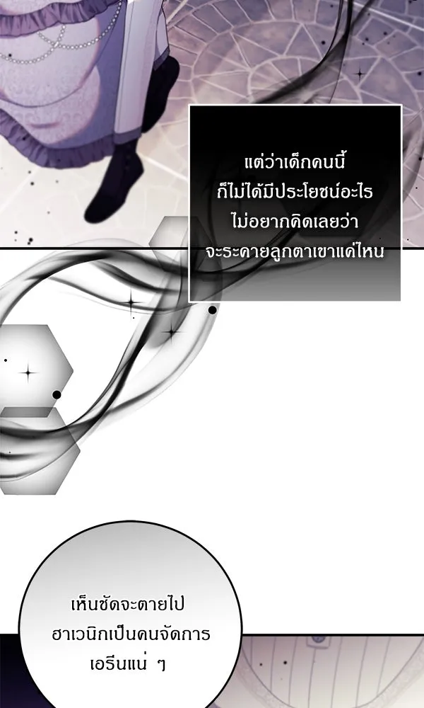 ครอบครัวผิดแผน ตอนที่ 1 รูปที่ 92