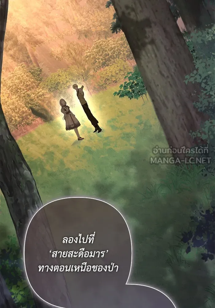 เกมรักด่านสุดท้ายจับนายพระเอก ตอนที่ 40 รูปที่ 51