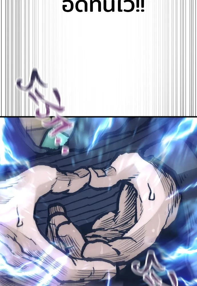 เส้นทางสู่เทพมาร ตอนที่ 143 รูปที่ 100