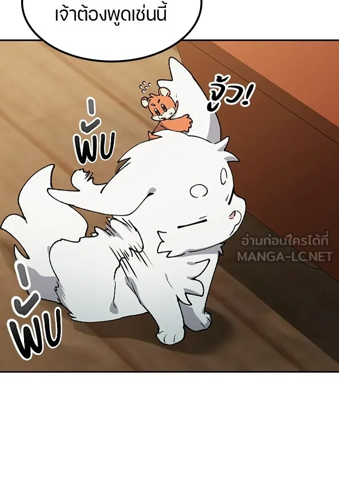 ตั้งแคมป์ฮีลใจในต่างโลก ตอนที่ 100 รูปที่ 84