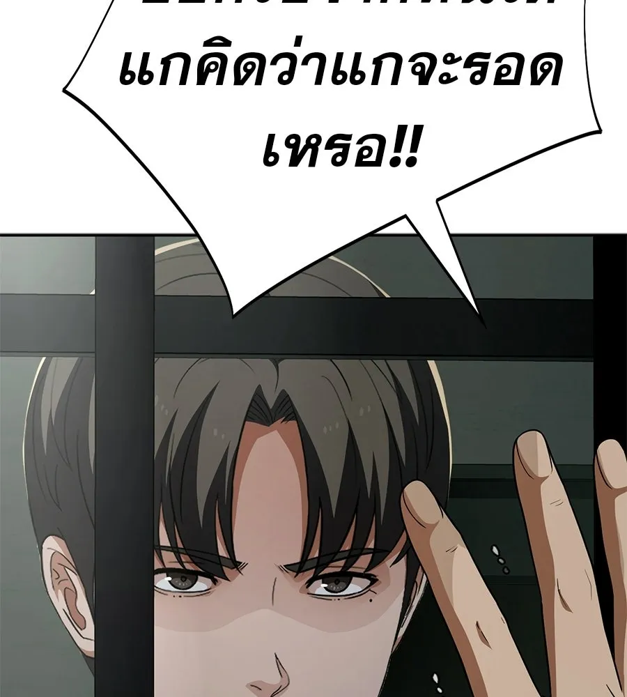 คอลเซ็นเตอร์เปลี่ยนชีวิต ตอนที่ 89 ฟื้นคืนชีพ รูปที่ 197