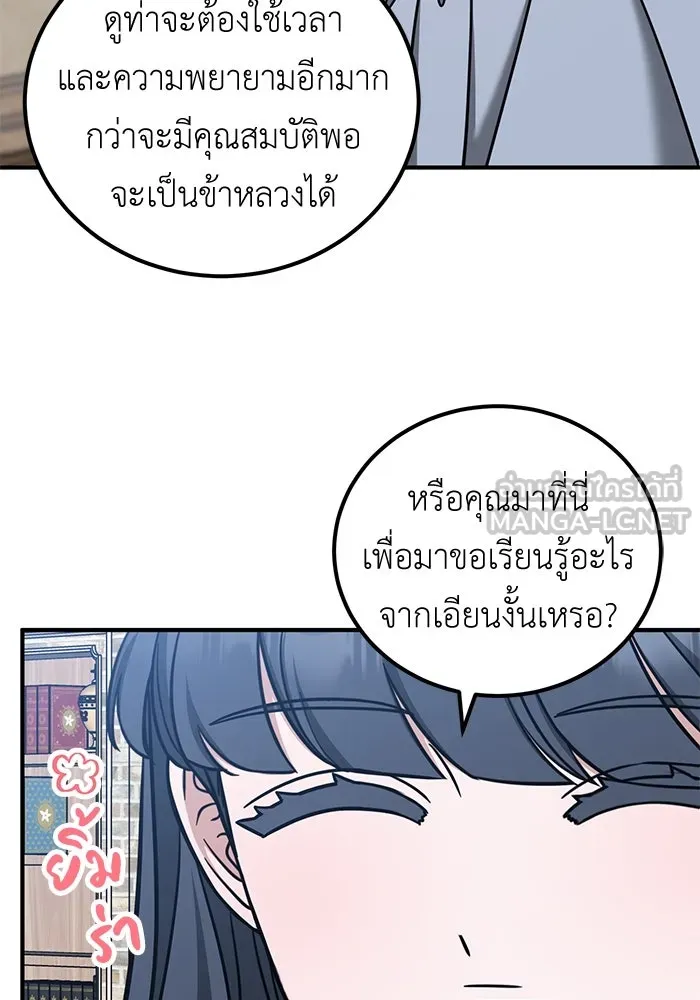 ครอบครัวพรรค์นั้น ฉันไม่มีวันกลับไป ตอนที่ 61 รูปที่ 39