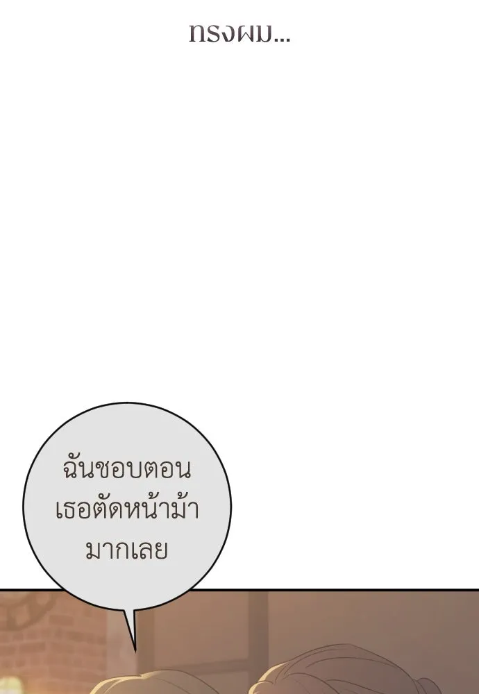 รักไร้ราคา ตอนที่ 30 รูปที่ 40