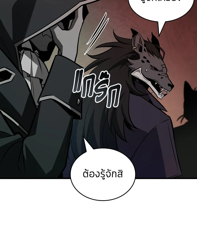 Omniscient Reader อ่านชะตาวันสิ้นโลก ตอนที่ 38 นักปฏิวัติตัวปลอม (2) รูปที่ 67