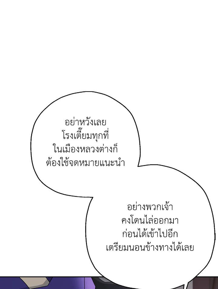 พลทหารโครงกระดูกผู้ม ตอนที่ 115 รูปที่ 137