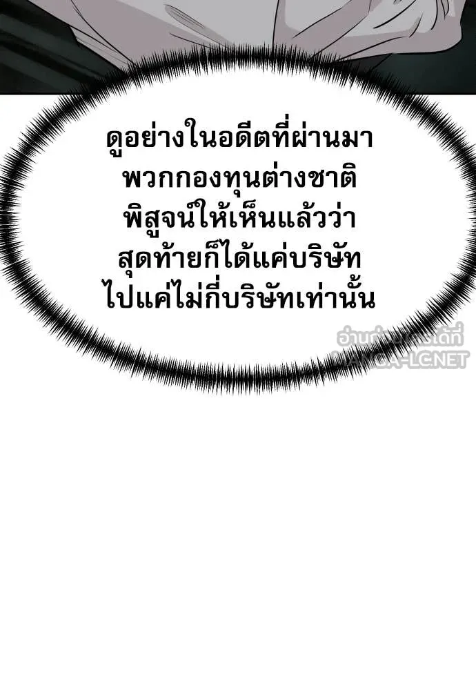 หลานอัจฉริยะ ตอนที่ 87 รูปที่ 63