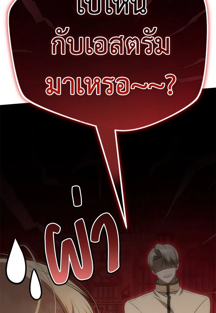 ยัยจิ๋วสมองแจ๋ว ตอนที่ 12 รูปที่ 61