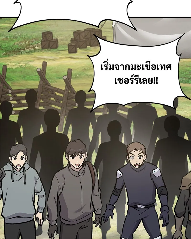 ปลูกผักพิชิตหอคอย ตอนที่ 95 รูปที่ 62