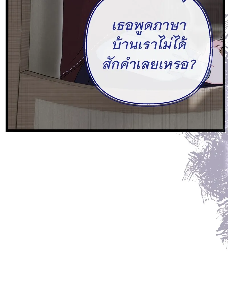 ชีวิตนี้เพื่อเธอ ตอนที่ 3 รูปที่ 124