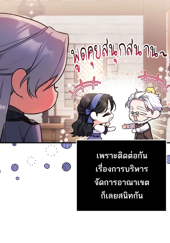 แด่ตัวละครโปรดที่ถูกทิ้ง ตอนที่ 40 รูปที่ 17