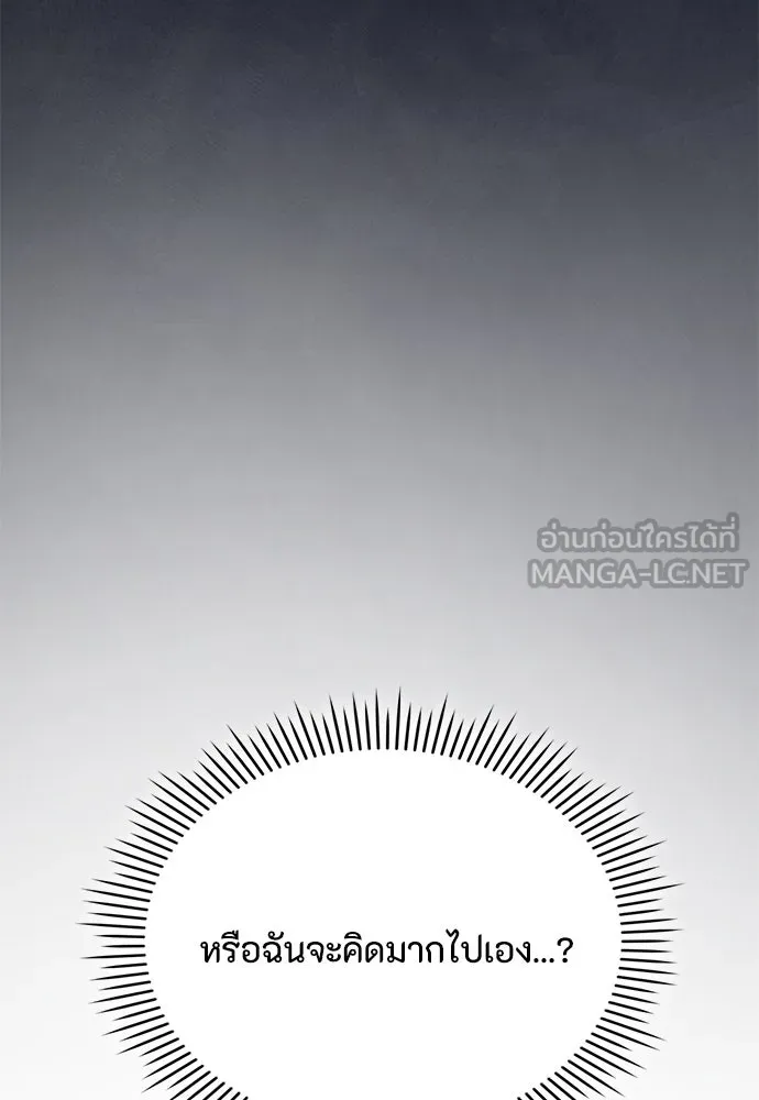 ลูกสาวตัวปลอมของท่านดยุก ตอนที่ 30 รูปที่ 114
