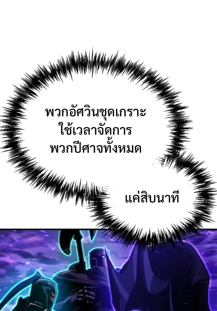 โกดังลับหลังโลกแตก ตอนที่ 78 รูปที่ 25