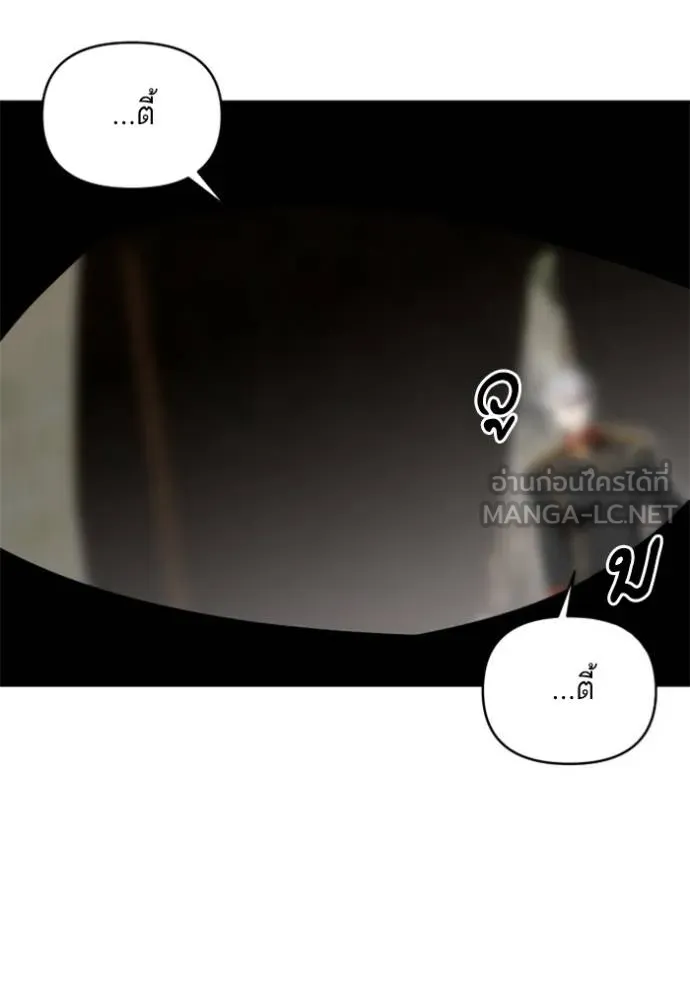 บุตรสาวของดยุกปีศาจ ตอนที่ 184 รูปที่ 36