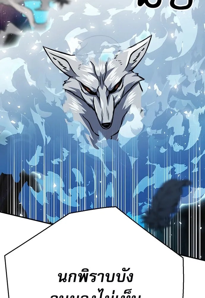 ดรูอิดแห่งสถานีโซล ตอนที่ 124 รูปที่ 34