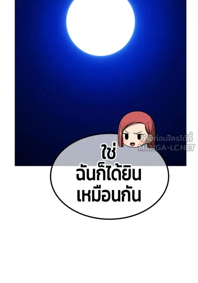 +99 ท่อนไม้ ตอนที่ 176 รูปที่ 345