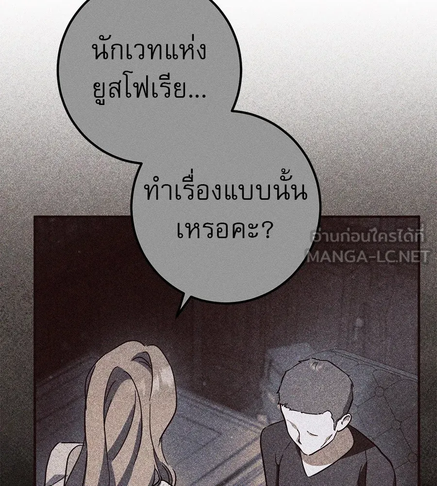 เรือนจำรัก ตอนที่ 71 รูปที่ 87