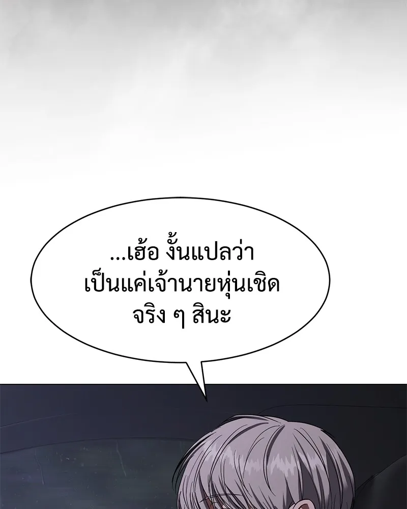 แบคXX ตอนที่ 34 รูปที่ 190