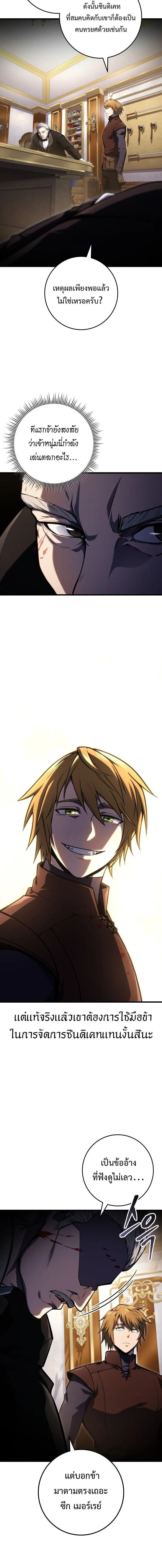 A Dragonslayer_s Peerless Regression ผ_พ_ช_ตม_งกรหวนค_นมาล_างแค_น ตอนที่ ตอนที่ 54 รูปที่ 23