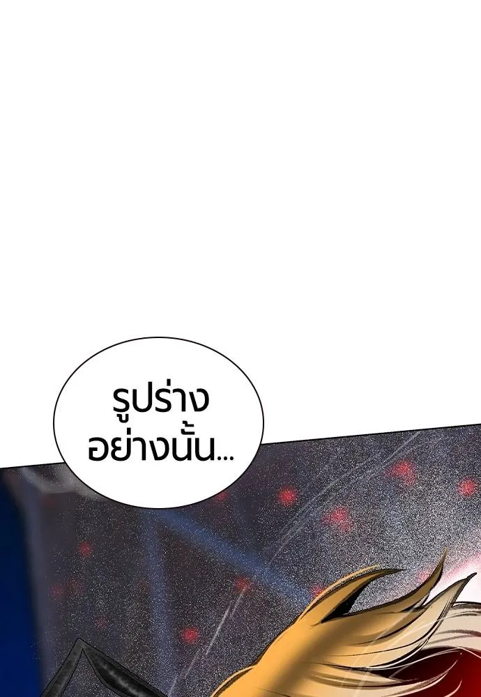 Jungle Juice ตอนที่ 130 รูปที่ 146