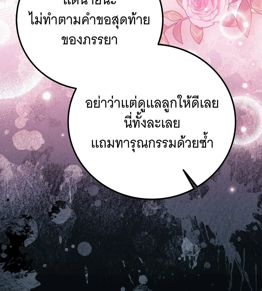 เปลี่ยนบทร้ายให้เป็นบทรัก ตอนที่ 57 รูปที่ 79