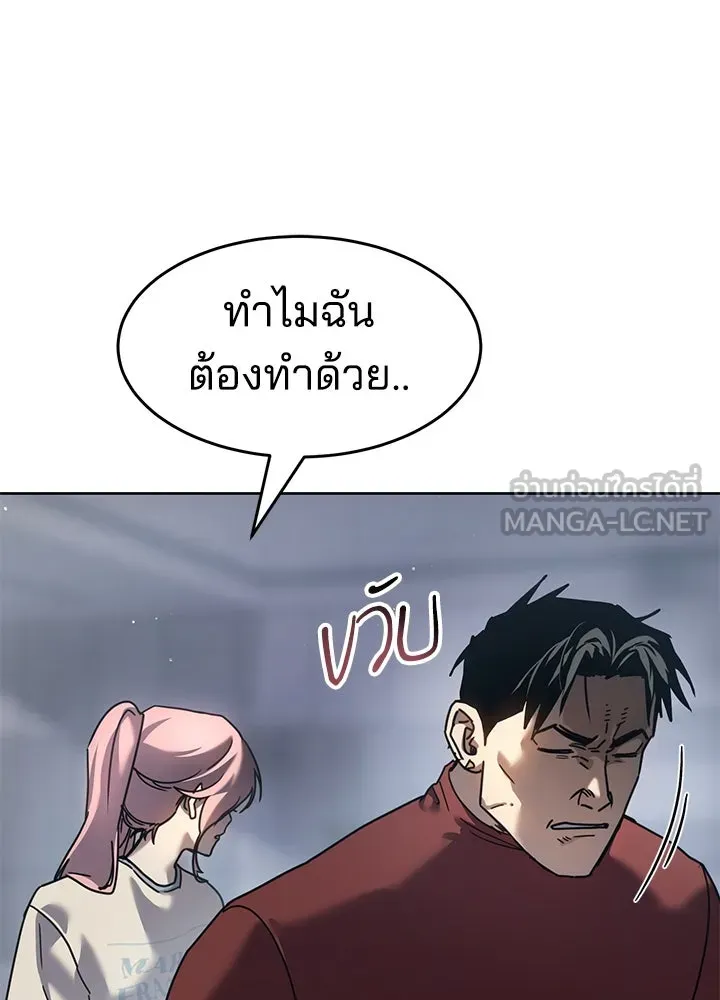 กฎเหล็กบ้านสายลับ ตอนที่ 43 รูปที่ 81