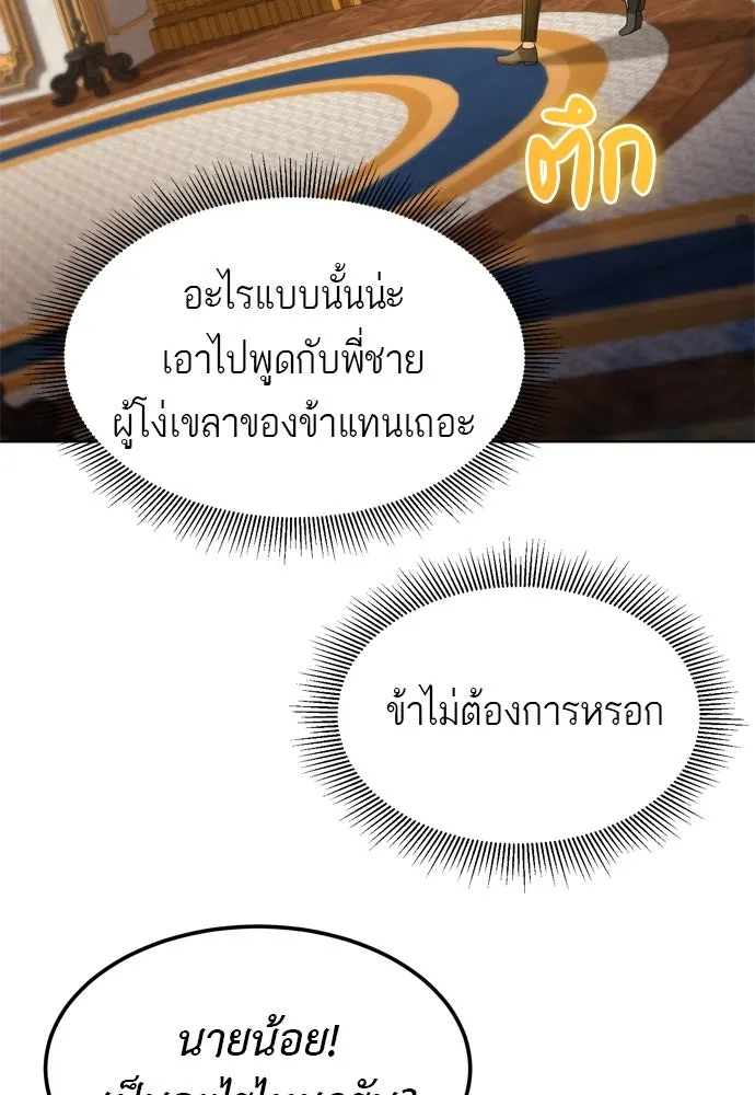 บุปผาลบคมดาบ ตอนที่ 9 รูปที่ 47