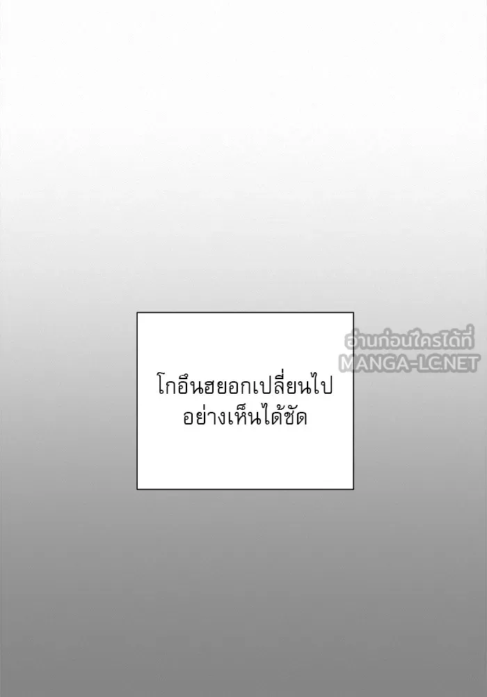 ปฏิบัติการรักวุ่นหัวใจ ตอนที่ 37 รูปที่ 42