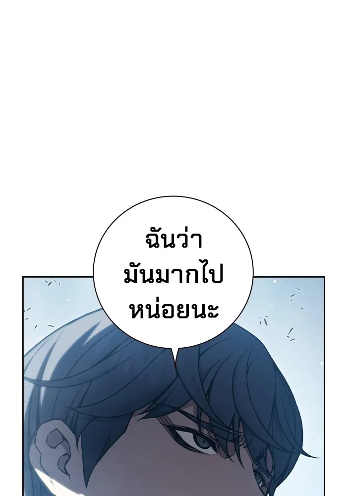 เยาวชนคนคุก ตอนที่ 6 รูปที่ 68