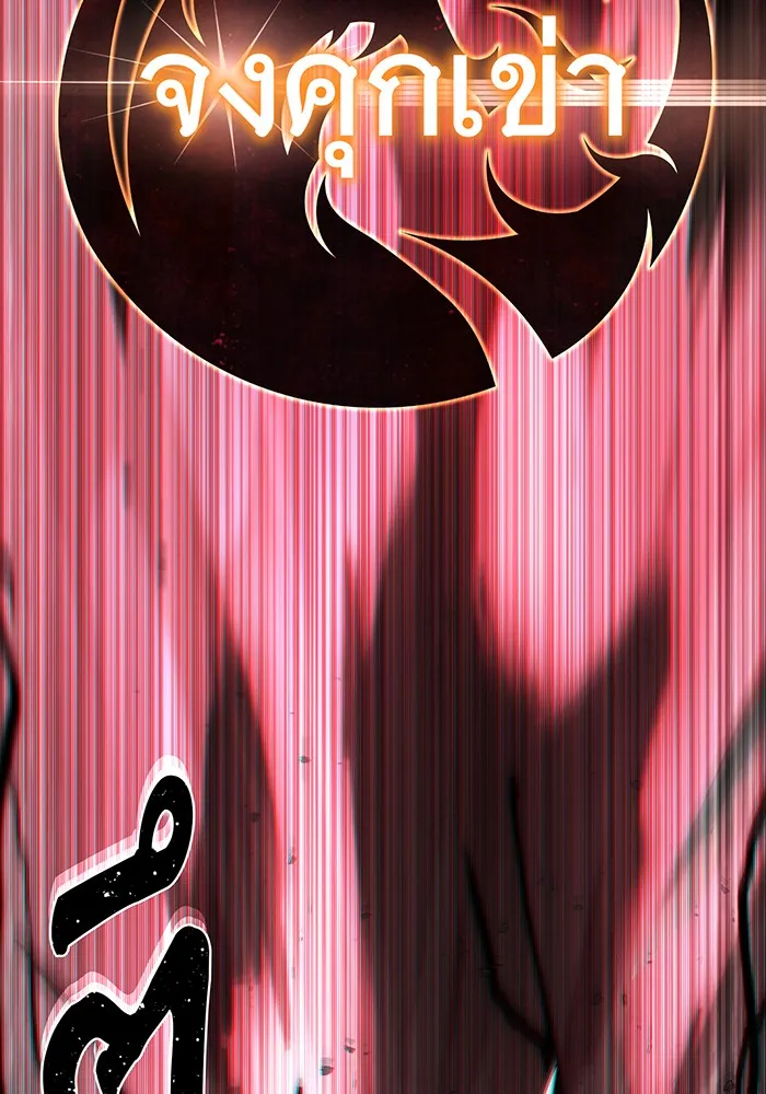 จอมเวทเกิดใหม่ในรอบ 66666 ปี ตอนที่ 116 รูปที่ 40