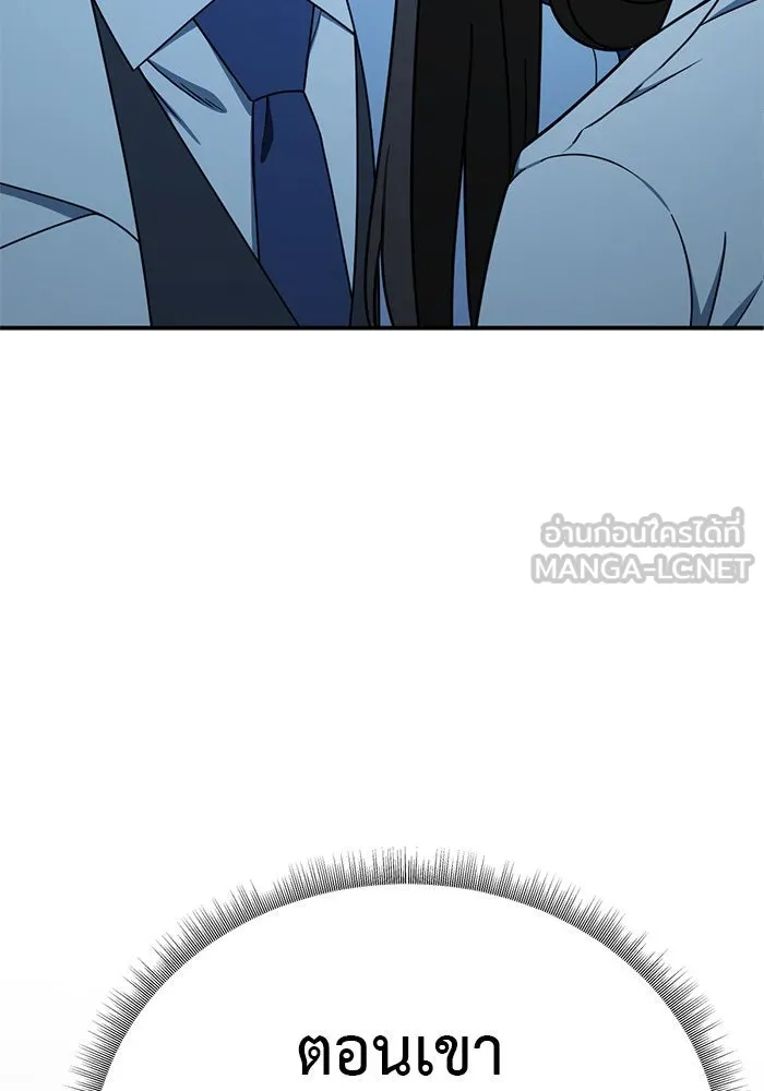 ช่วยเปลี่ยนฉันที ตอนที่ 190. คโยแทฮี 30 (ตอนจบซีซัน 1) รูปที่ 12