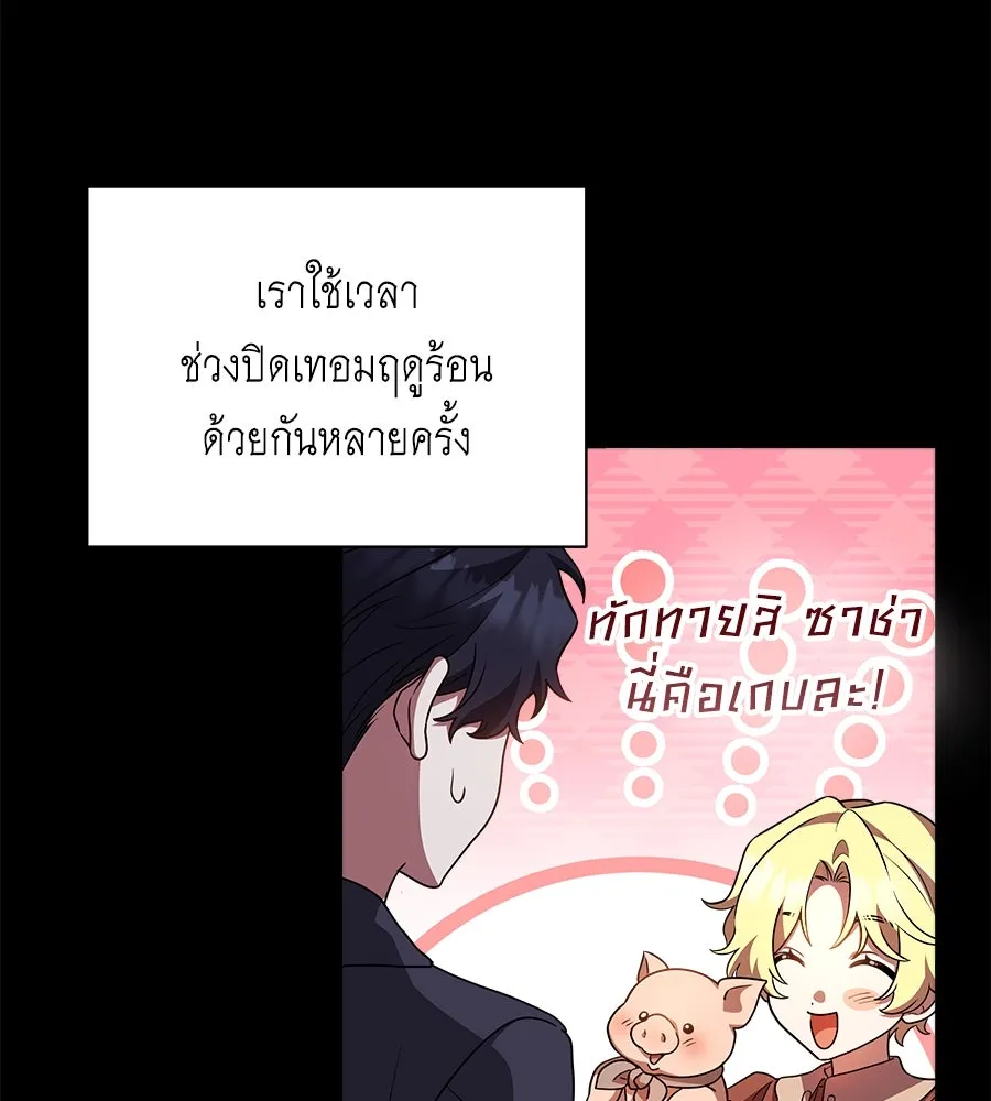 สัญญารักฉบับสุดท้าย ตอนที่ 1 รูปที่ 20